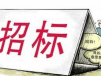 福鼎市玉塘大道三期道路業擴配電工程競爭性磋商