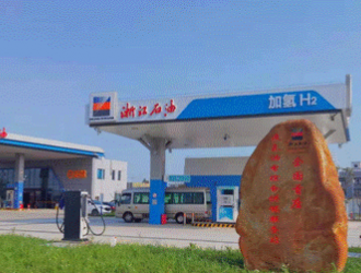 全國首座液氫油電綜合供能服務站浙江嘉興正式啟用