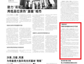 【科技日?qǐng)?bào)】“西電東送”寧夏外送電量破5000億千瓦時(shí)