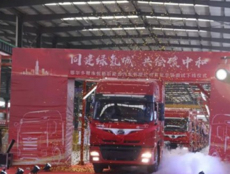 國(guó)鴻氫能助力悅馳汽車(chē)首批車(chē)輛調(diào)試下線