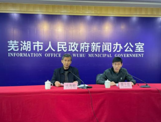 蕪湖：力爭到2025年全市光伏發電裝機規模達260萬千瓦