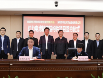 總投資20億元！又一重大項目落戶南昌經開區