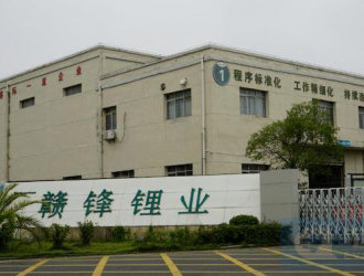 贛鋒鋰業2021年歸屬上市公司股東凈利潤同比增長超4倍