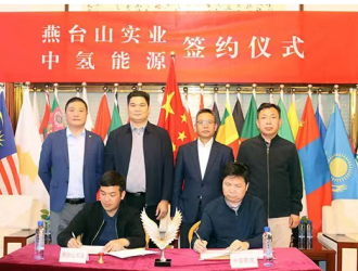燕臺山實業與中氫能源簽約儀式在釣魚臺山莊舉行
