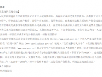 1MW/1MWh！華電電科院電儲能一次調(diào)頻系統(tǒng)供貨及安裝招標(biāo)