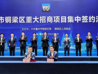 新能源企業(yè)落地重慶銅梁區(qū) 促新能源動(dòng)力電池產(chǎn)業(yè)鏈融合發(fā)展