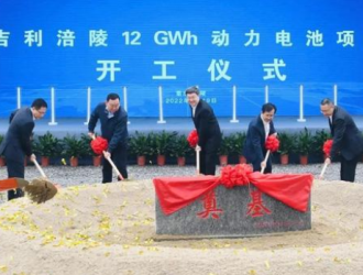 吉利涪陵12GWh動(dòng)力電池項(xiàng)目開工 由孚能科技與吉利集團(tuán)共建