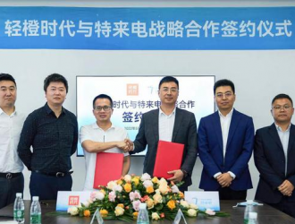 特來電與造車新生代輕橙時代達成戰(zhàn)略合作