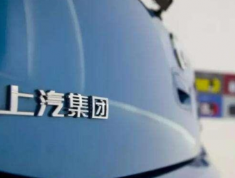 上汽集團(tuán);2022年維持600萬輛年銷量目標(biāo)不變