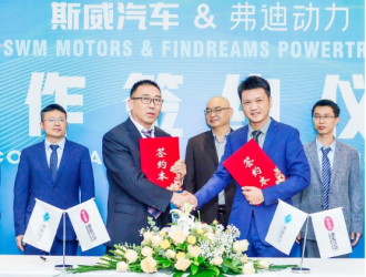 SWM斯威汽車與弗迪動力簽合作意向協(xié)議