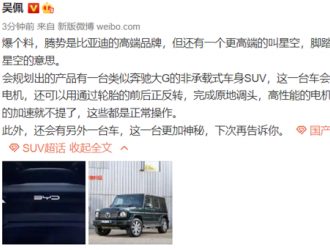 真夠勁 曝比亞迪/華為聯(lián)手造車了