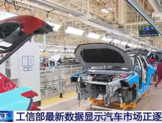 工業和信息化部將啟動新一輪新能源汽車下鄉活動