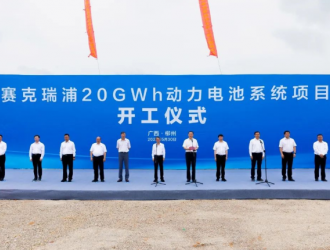 55億元！上汽/青山合資年產20GWh動力電池系統項目開工