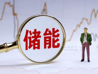 最高達87.8%華能精細化分散式控制技術(shù)創(chuàng)造儲能電站效率新高
