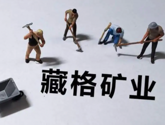 藏格礦業(yè)(000408.SZ)被要求剝離在加鋰礦資產(chǎn)