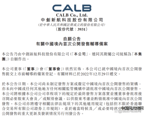 中創(chuàng)新航2