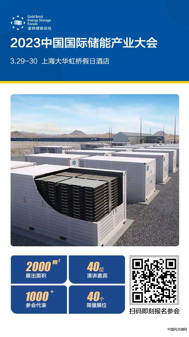 1a2022上海儲能產(chǎn)品展示B彩頁-手機(jī)尺寸