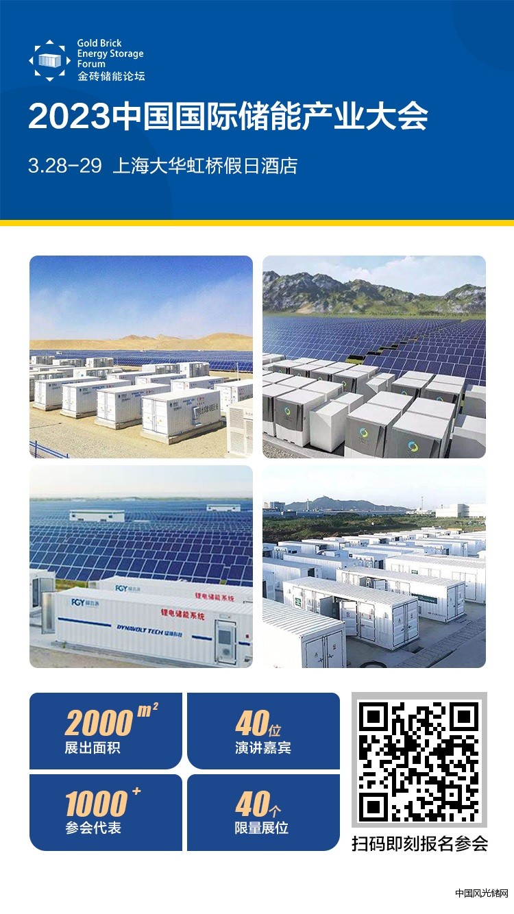 2022上海儲能產(chǎn)品展示A彩頁-手機尺寸