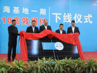 天合光能青海零碳基地210至尊組件下線首期5GW項目正式投產
