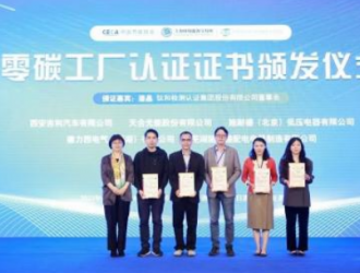 天合光能獲鈦和認證零碳工廠,
