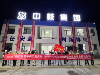 貴州省首個大型獨立共享儲能電站成功并網