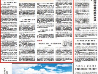 千企齊聚力 攻關高精尖