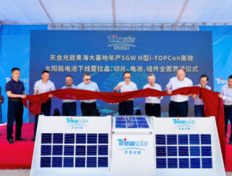 天合光能青海基地年產(chǎn)5GW N型i-TOPCon電池下線