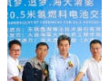我國(guó)首艘20.5米氫燃料電池海上交通船開(kāi)工建造