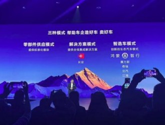 華為余承東：新公司已向“四界”發(fā)出邀請(qǐng)
