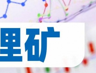 西澳坦博拉南鋰礦項(xiàng)目見高品位礦化