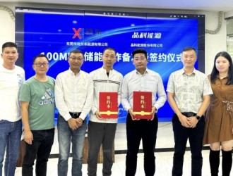 晶科工商業(yè)儲(chǔ)能SunGiga與曉東新能源共筑萬(wàn)億市場(chǎng)