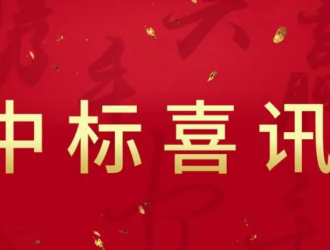 智光電氣子公司中標(biāo)2.58億元儲能電站設(shè)備框架采購項目