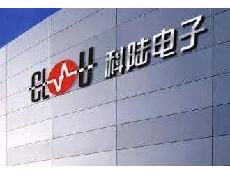 科陸電子：預(yù)計(jì)2023年度凈利潤(rùn)虧損4.8億元~6.2億元