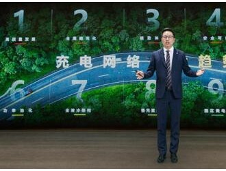 華為發(fā)布2024智能充電網(wǎng)絡(luò)十大趨勢(shì)