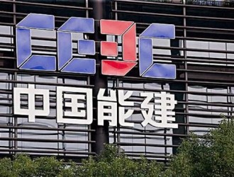 中國(guó)能建國(guó)際集團(tuán)中標(biāo)厄立特里亞光伏儲(chǔ)能項(xiàng)目